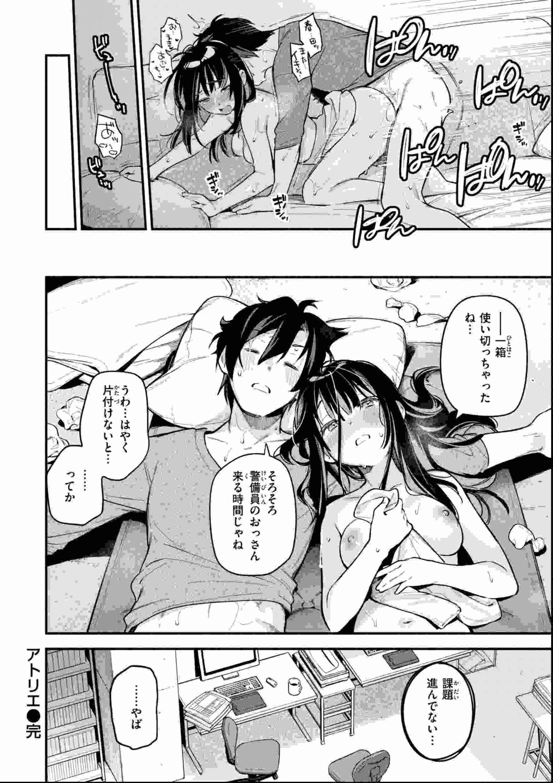 【250120】魅恶千瑠老师的诱惑【附带数字版限定特典】姐姐 青梅竹马 婊子 制服 爱情喜剧 幻想 手交 外射 中出 自慰 潮吹 苗条 白虎 处女 生肉  魅悪ちる先生の誘惑【デジタル版限定おまけ付き】-第12张图片-萌站