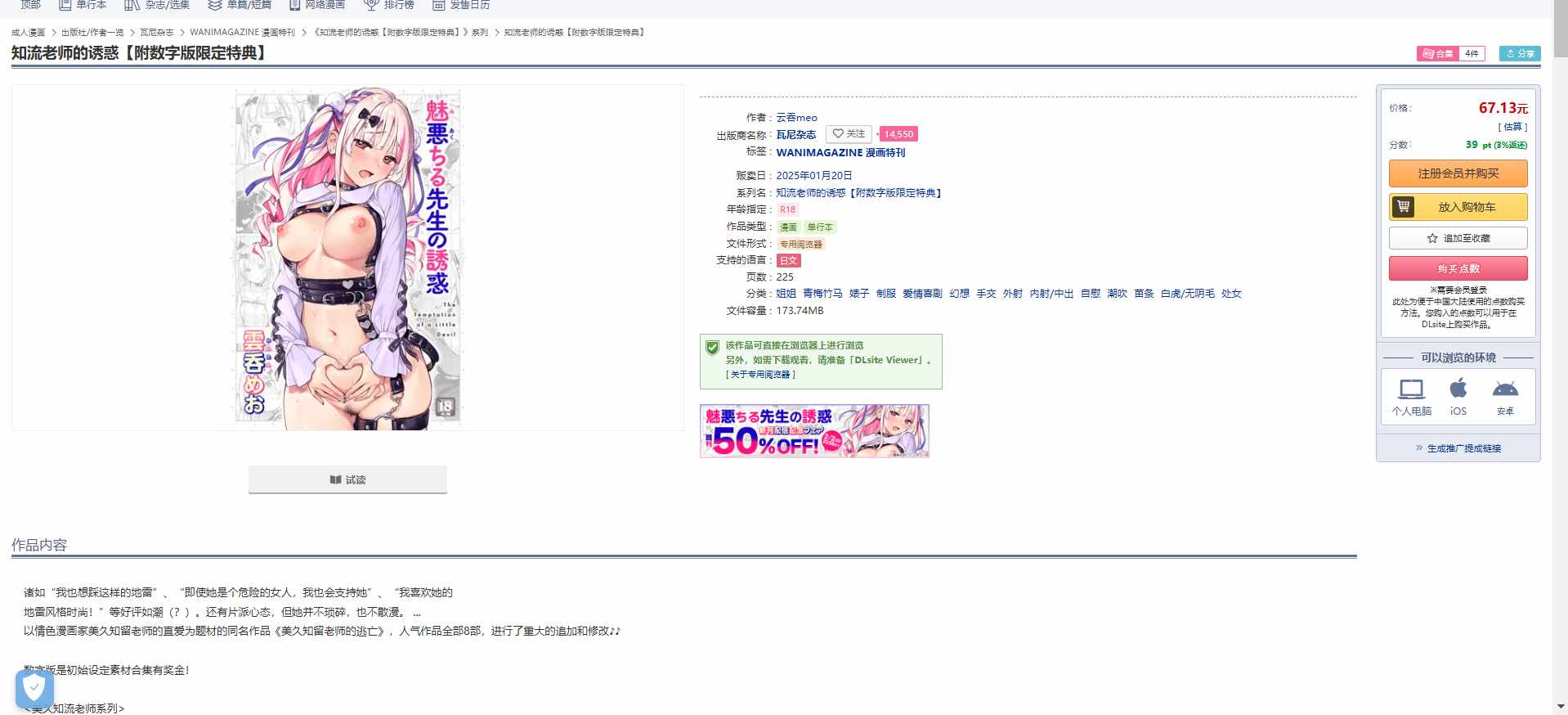 【250120】魅恶千瑠老师的诱惑【附带数字版限定特典】姐姐 青梅竹马 婊子 制服 爱情喜剧 幻想 手交 外射 中出 自慰 潮吹 苗条 白虎 处女 生肉  魅悪ちる先生の誘惑【デジタル版限定おまけ付き】-第1张图片-萌站