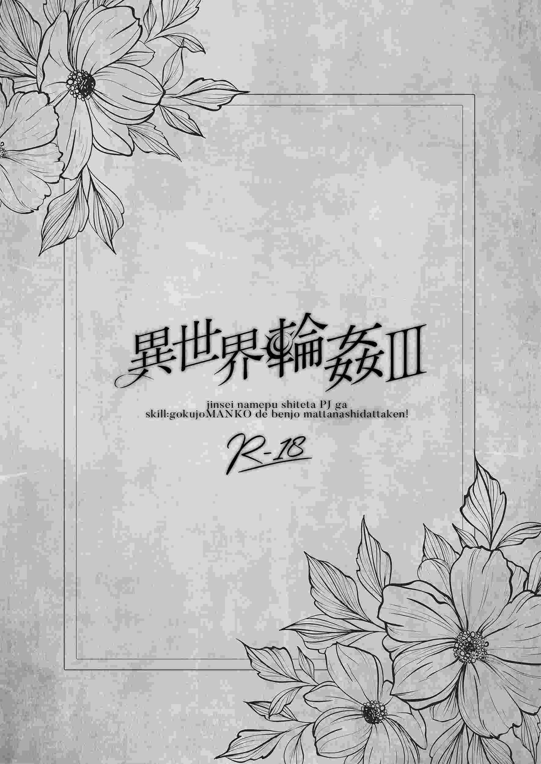 異世界輪●3〜人生舐めプしてたPJがスキル:極上まんこで便所待ったなしだった件〜+聖女アフター特別収録 异世界轮盘●3 - 那个自以为是的PJ,技能:极品美女,在厕所等得不耐烦了~ + 圣女特别收录-第1张图片-萌站 異世界輪●3〜人生舐めプしてたPJがスキル:極上まんこで便所待ったなしだった件〜+聖女アフター特別収録 异世界轮盘●3 - 那个自以为是的PJ,技能:极品美女,在厕所等得不耐烦了~ + 圣女特别收录-第1张图片-萌站