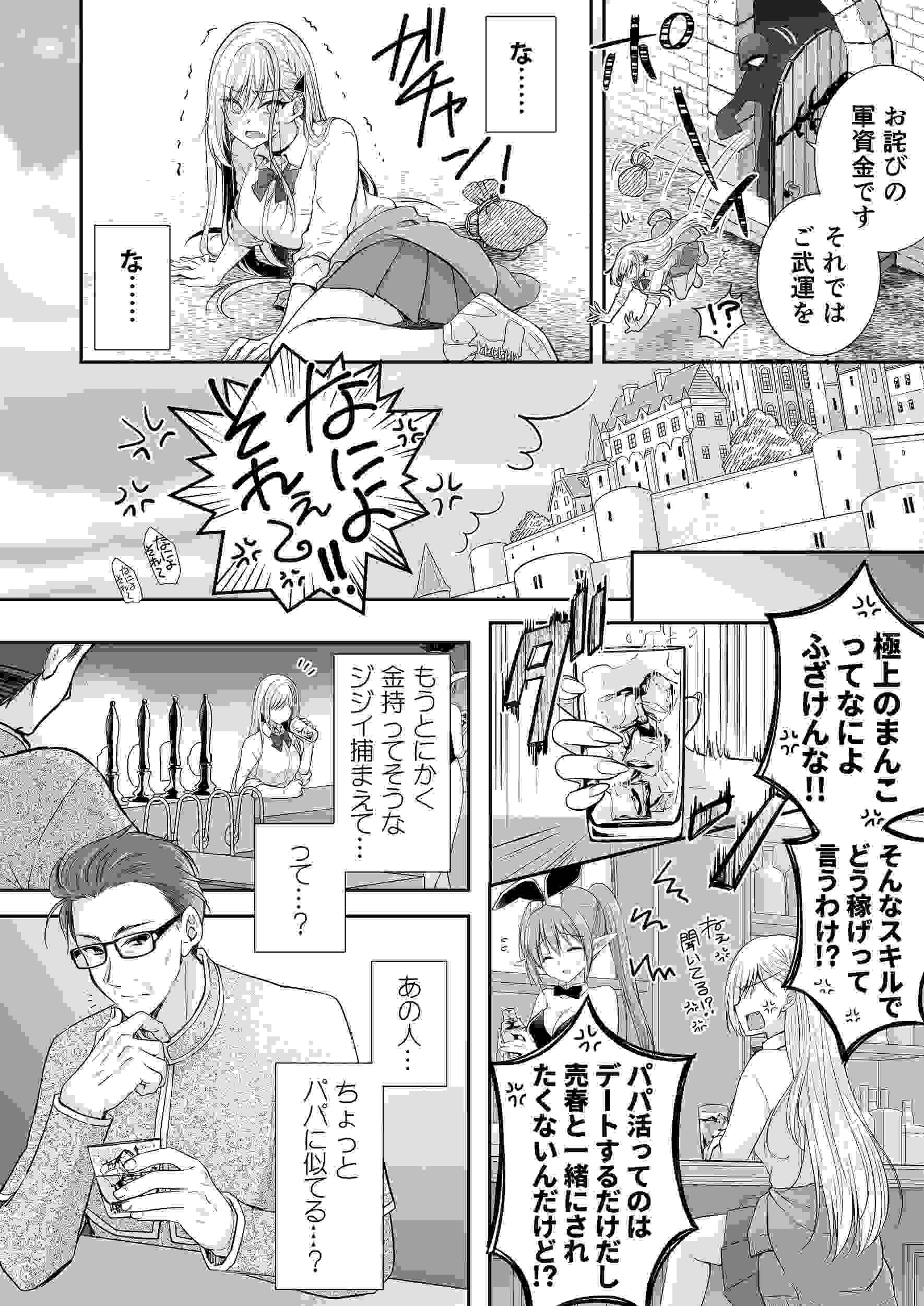 異世界輪●3〜人生舐めプしてたPJがスキル:極上まんこで便所待ったなしだった件〜+聖女アフター特別収録 异世界轮盘●3 - 那个自以为是的PJ,技能:极品美女,在厕所等得不耐烦了~ + 圣女特别收录-第10张图片-萌站 異世界輪●3〜人生舐めプしてたPJがスキル:極上まんこで便所待ったなしだった件〜+聖女アフター特別収録 异世界轮盘●3 - 那个自以为是的PJ,技能:极品美女,在厕所等得不耐烦了~ + 圣女特别收录-第10张图片-萌站