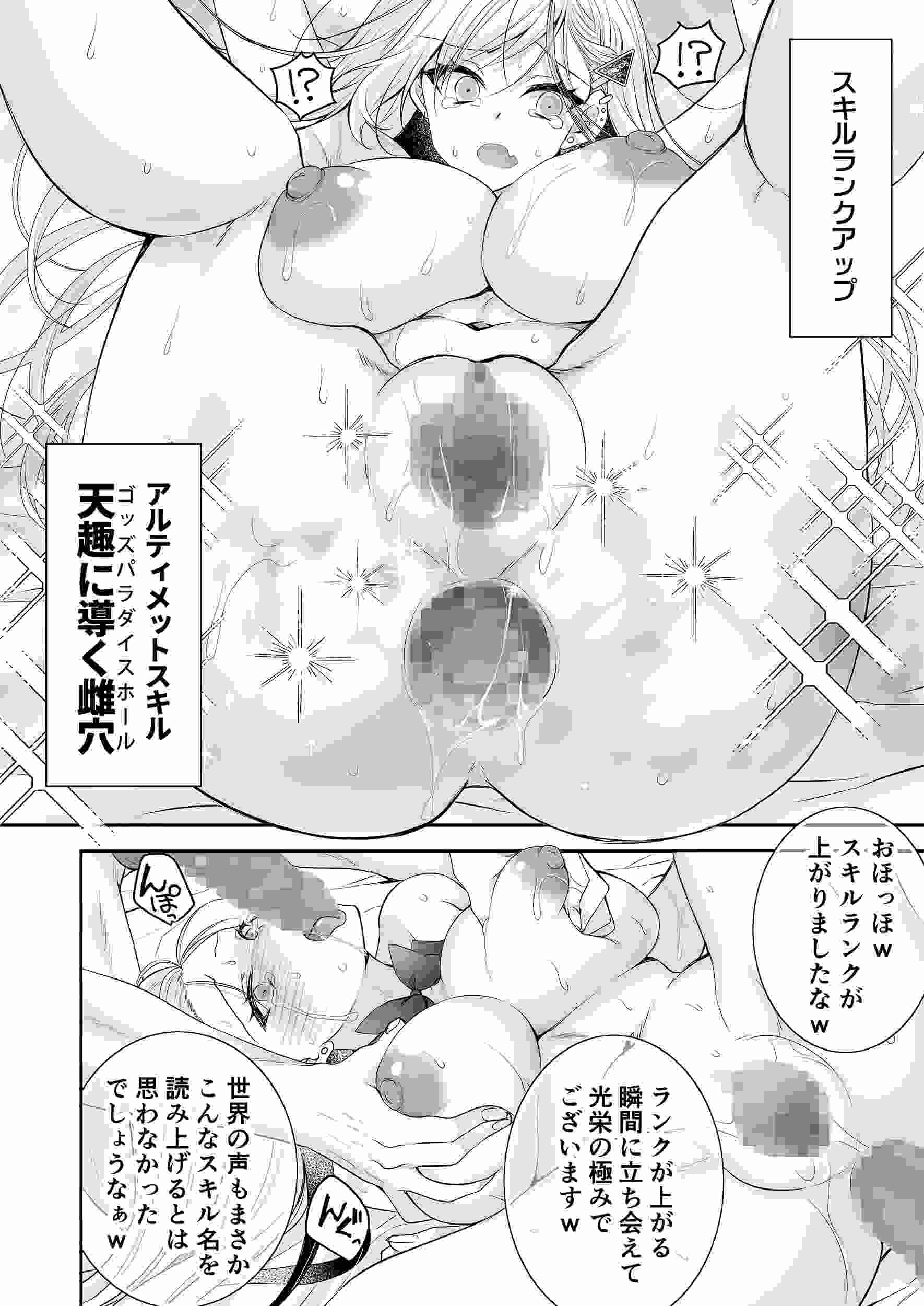 異世界輪●3〜人生舐めプしてたPJがスキル:極上まんこで便所待ったなしだった件〜+聖女アフター特別収録 异世界轮盘●3 - 那个自以为是的PJ,技能:极品美女,在厕所等得不耐烦了~ + 圣女特别收录-第26张图片-萌站 異世界輪●3〜人生舐めプしてたPJがスキル:極上まんこで便所待ったなしだった件〜+聖女アフター特別収録 异世界轮盘●3 - 那个自以为是的PJ,技能:极品美女,在厕所等得不耐烦了~ + 圣女特别收录-第26张图片-萌站