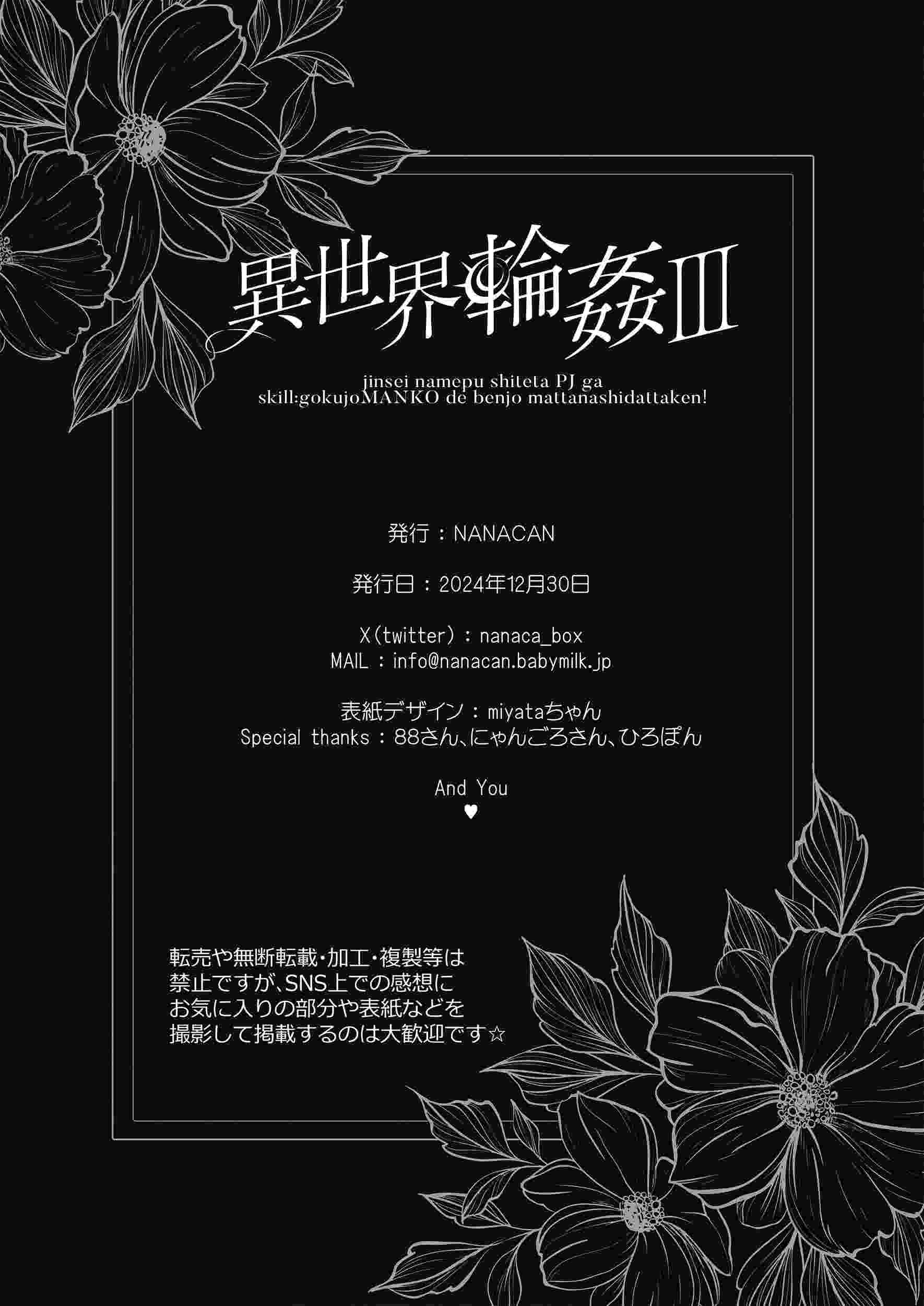 異世界輪●3〜人生舐めプしてたPJがスキル:極上まんこで便所待ったなしだった件〜+聖女アフター特別収録 异世界轮盘●3 - 那个自以为是的PJ,技能:极品美女,在厕所等得不耐烦了~ + 圣女特别收录-第38张图片-萌站 異世界輪●3〜人生舐めプしてたPJがスキル:極上まんこで便所待ったなしだった件〜+聖女アフター特別収録 异世界轮盘●3 - 那个自以为是的PJ,技能:极品美女,在厕所等得不耐烦了~ + 圣女特别收录-第38张图片-萌站