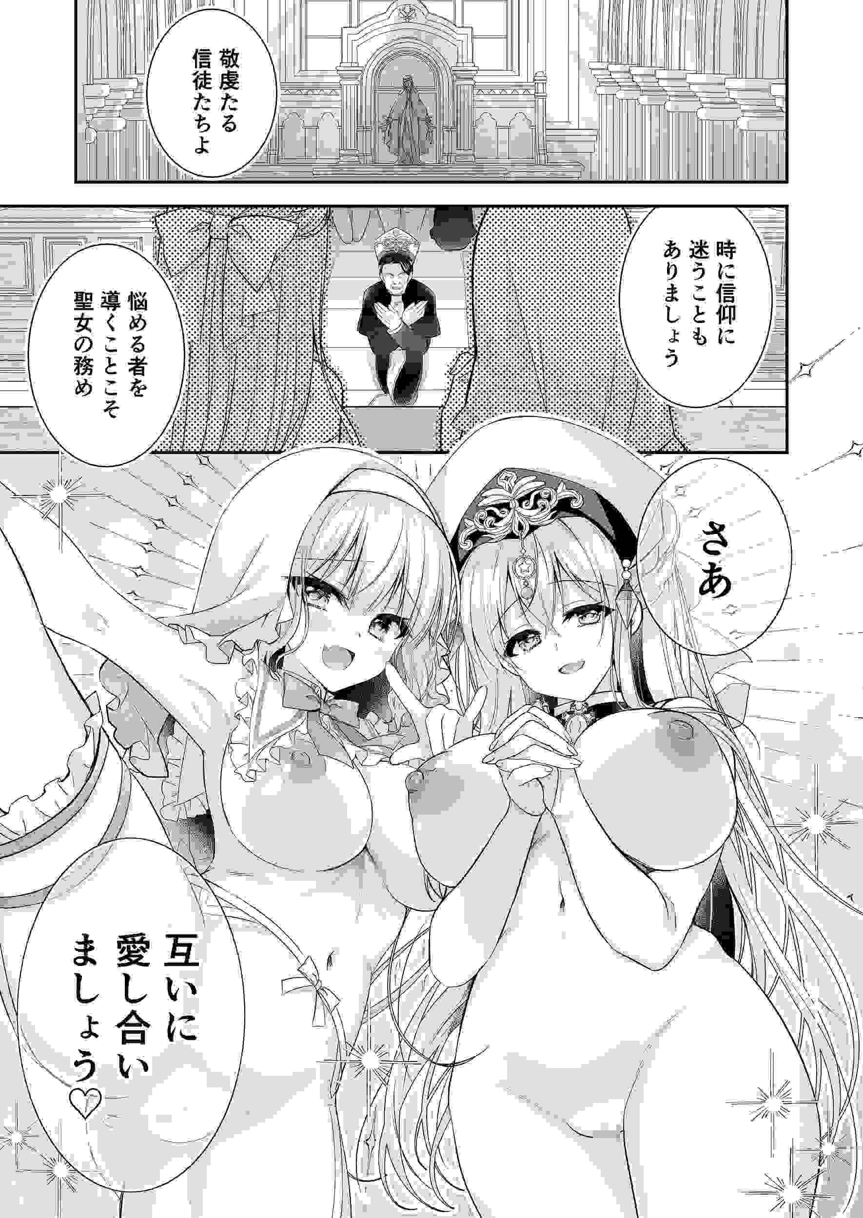 異世界輪●3〜人生舐めプしてたPJがスキル:極上まんこで便所待ったなしだった件〜+聖女アフター特別収録 异世界轮盘●3 - 那个自以为是的PJ,技能:极品美女,在厕所等得不耐烦了~ + 圣女特别收录-第43张图片-萌站 異世界輪●3〜人生舐めプしてたPJがスキル:極上まんこで便所待ったなしだった件〜+聖女アフター特別収録 异世界轮盘●3 - 那个自以为是的PJ,技能:极品美女,在厕所等得不耐烦了~ + 圣女特别收录-第43张图片-萌站