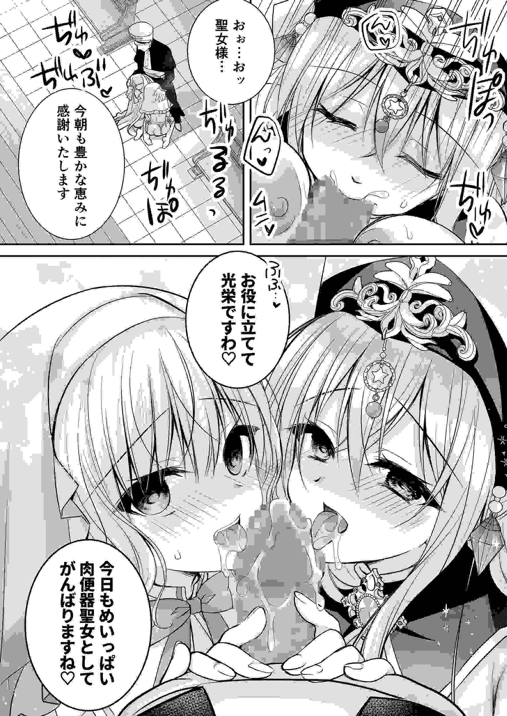 異世界輪●3〜人生舐めプしてたPJがスキル:極上まんこで便所待ったなしだった件〜+聖女アフター特別収録 异世界轮盘●3 - 那个自以为是的PJ,技能:极品美女,在厕所等得不耐烦了~ + 圣女特别收录-第44张图片-萌站 異世界輪●3〜人生舐めプしてたPJがスキル:極上まんこで便所待ったなしだった件〜+聖女アフター特別収録 异世界轮盘●3 - 那个自以为是的PJ,技能:极品美女,在厕所等得不耐烦了~ + 圣女特别收录-第44张图片-萌站