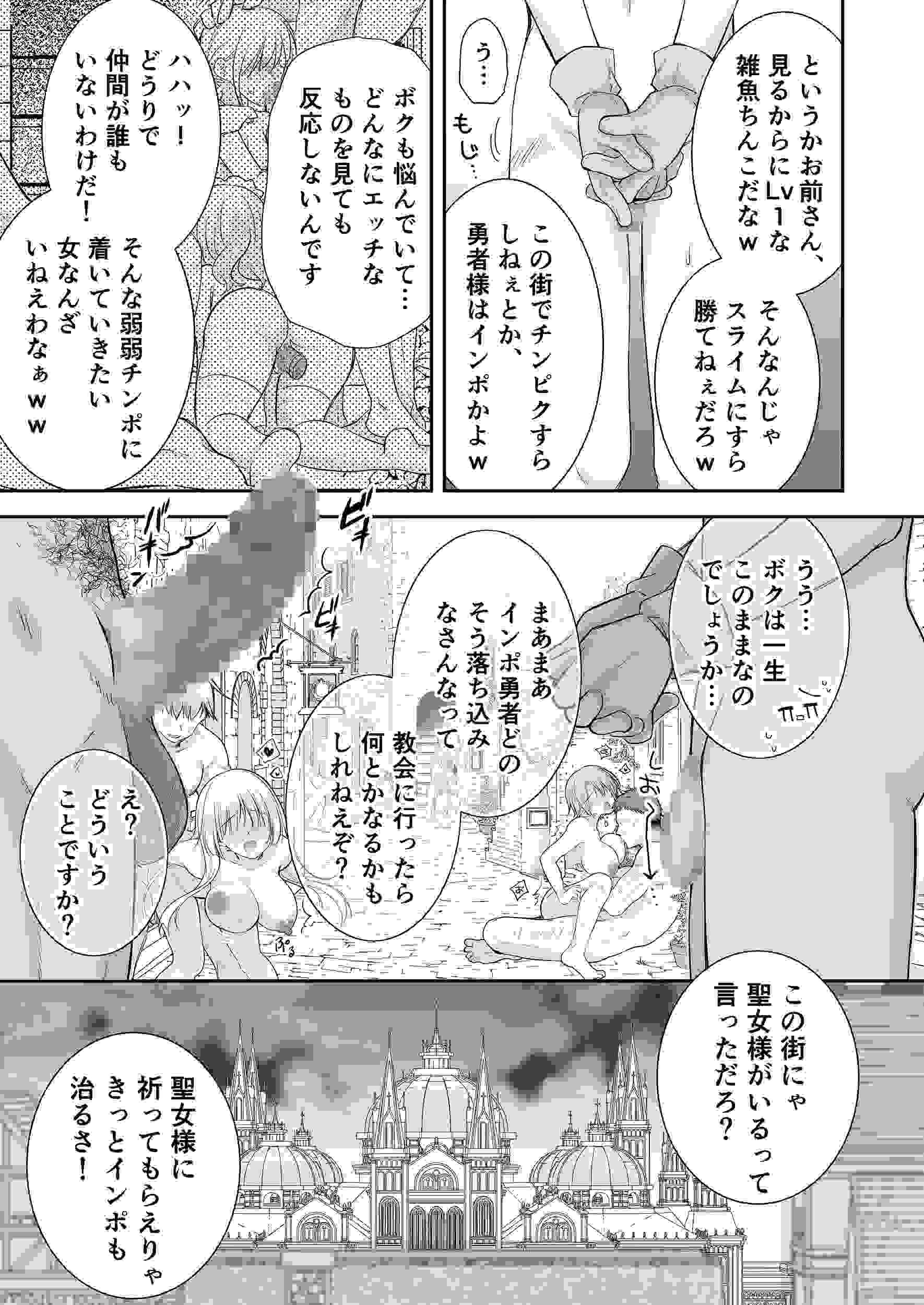 異世界輪●3〜人生舐めプしてたPJがスキル:極上まんこで便所待ったなしだった件〜+聖女アフター特別収録 异世界轮盘●3 - 那个自以为是的PJ,技能:极品美女,在厕所等得不耐烦了~ + 圣女特别收录-第47张图片-萌站 異世界輪●3〜人生舐めプしてたPJがスキル:極上まんこで便所待ったなしだった件〜+聖女アフター特別収録 异世界轮盘●3 - 那个自以为是的PJ,技能:极品美女,在厕所等得不耐烦了~ + 圣女特别收录-第47张图片-萌站