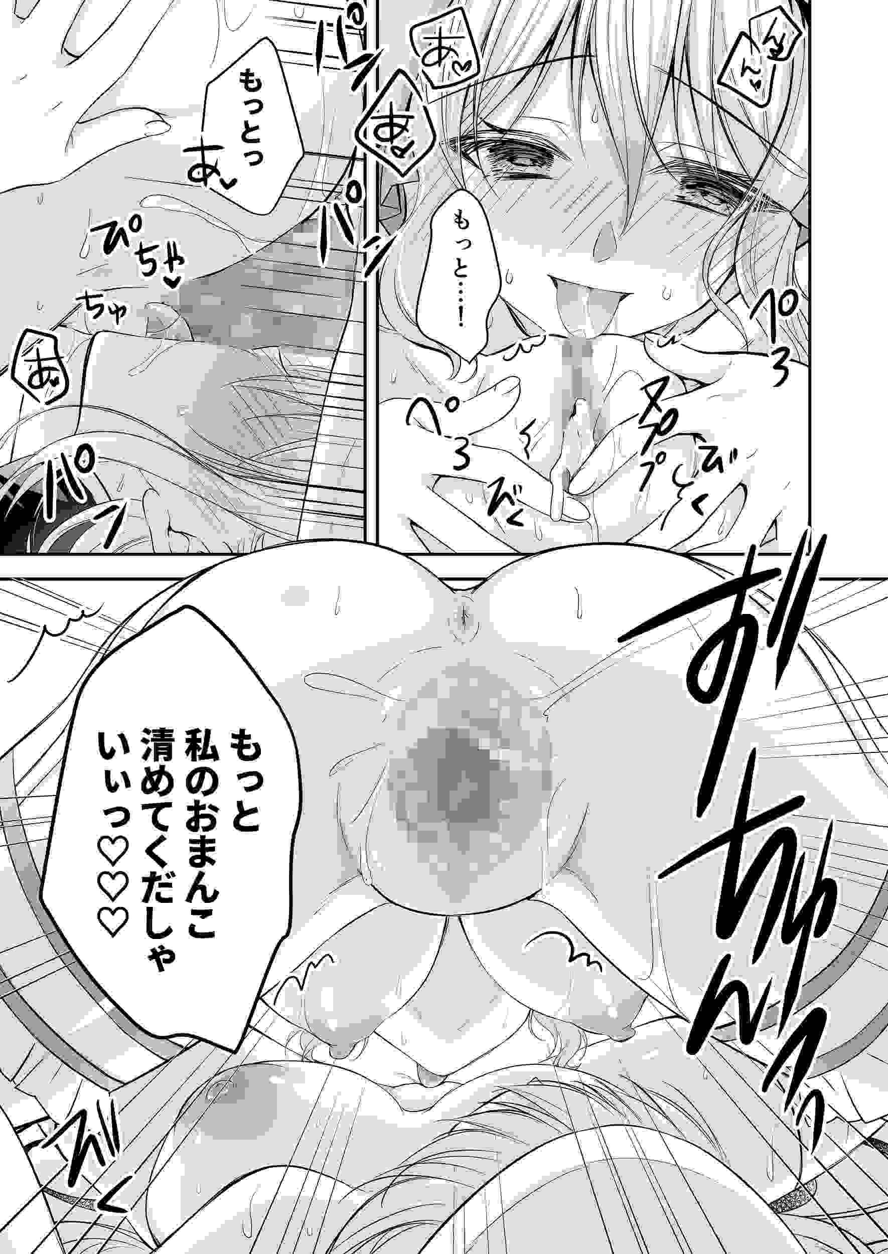 異世界輪●3〜人生舐めプしてたPJがスキル:極上まんこで便所待ったなしだった件〜+聖女アフター特別収録 异世界轮盘●3 - 那个自以为是的PJ,技能:极品美女,在厕所等得不耐烦了~ + 圣女特别收录-第55张图片-萌站 異世界輪●3〜人生舐めプしてたPJがスキル:極上まんこで便所待ったなしだった件〜+聖女アフター特別収録 异世界轮盘●3 - 那个自以为是的PJ,技能:极品美女,在厕所等得不耐烦了~ + 圣女特别收录-第55张图片-萌站