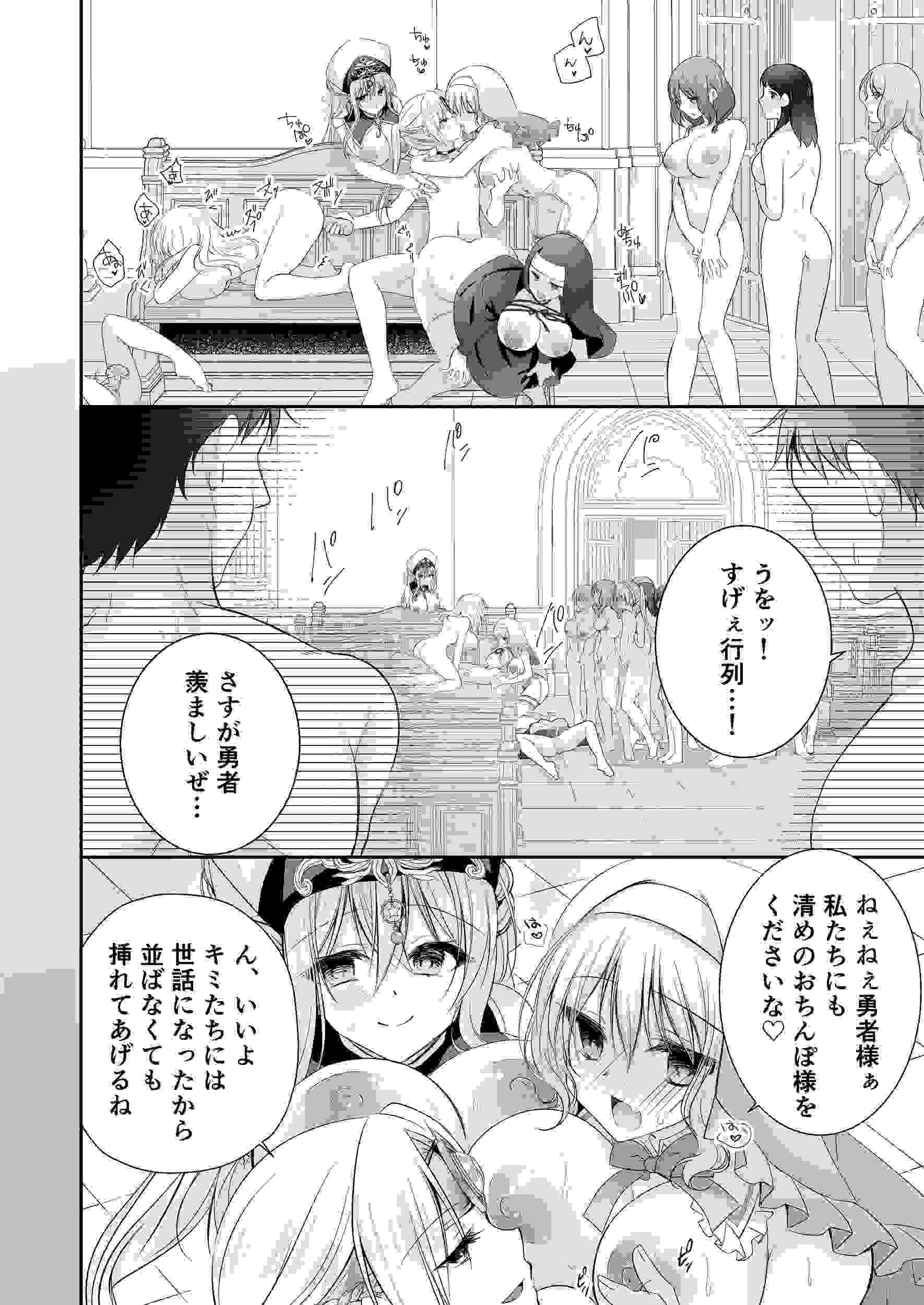 異世界輪●3〜人生舐めプしてたPJがスキル:極上まんこで便所待ったなしだった件〜+聖女アフター特別収録 异世界轮盘●3 - 那个自以为是的PJ,技能:极品美女,在厕所等得不耐烦了~ + 圣女特别收录-第60张图片-萌站 異世界輪●3〜人生舐めプしてたPJがスキル:極上まんこで便所待ったなしだった件〜+聖女アフター特別収録 异世界轮盘●3 - 那个自以为是的PJ,技能:极品美女,在厕所等得不耐烦了~ + 圣女特别收录-第60张图片-萌站