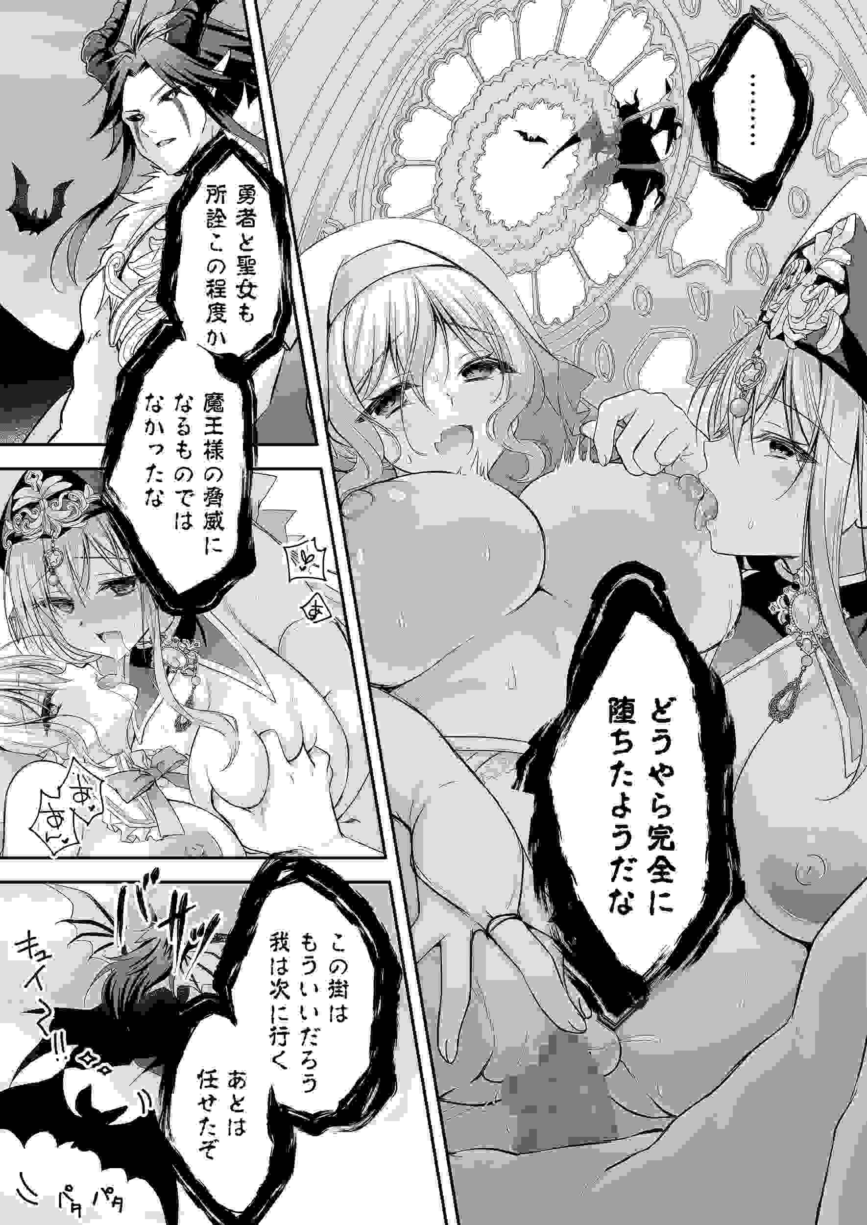 異世界輪●3〜人生舐めプしてたPJがスキル:極上まんこで便所待ったなしだった件〜+聖女アフター特別収録 异世界轮盘●3 - 那个自以为是的PJ,技能:极品美女,在厕所等得不耐烦了~ + 圣女特别收录-第61张图片-萌站 異世界輪●3〜人生舐めプしてたPJがスキル:極上まんこで便所待ったなしだった件〜+聖女アフター特別収録 异世界轮盘●3 - 那个自以为是的PJ,技能:极品美女,在厕所等得不耐烦了~ + 圣女特别收录-第61张图片-萌站