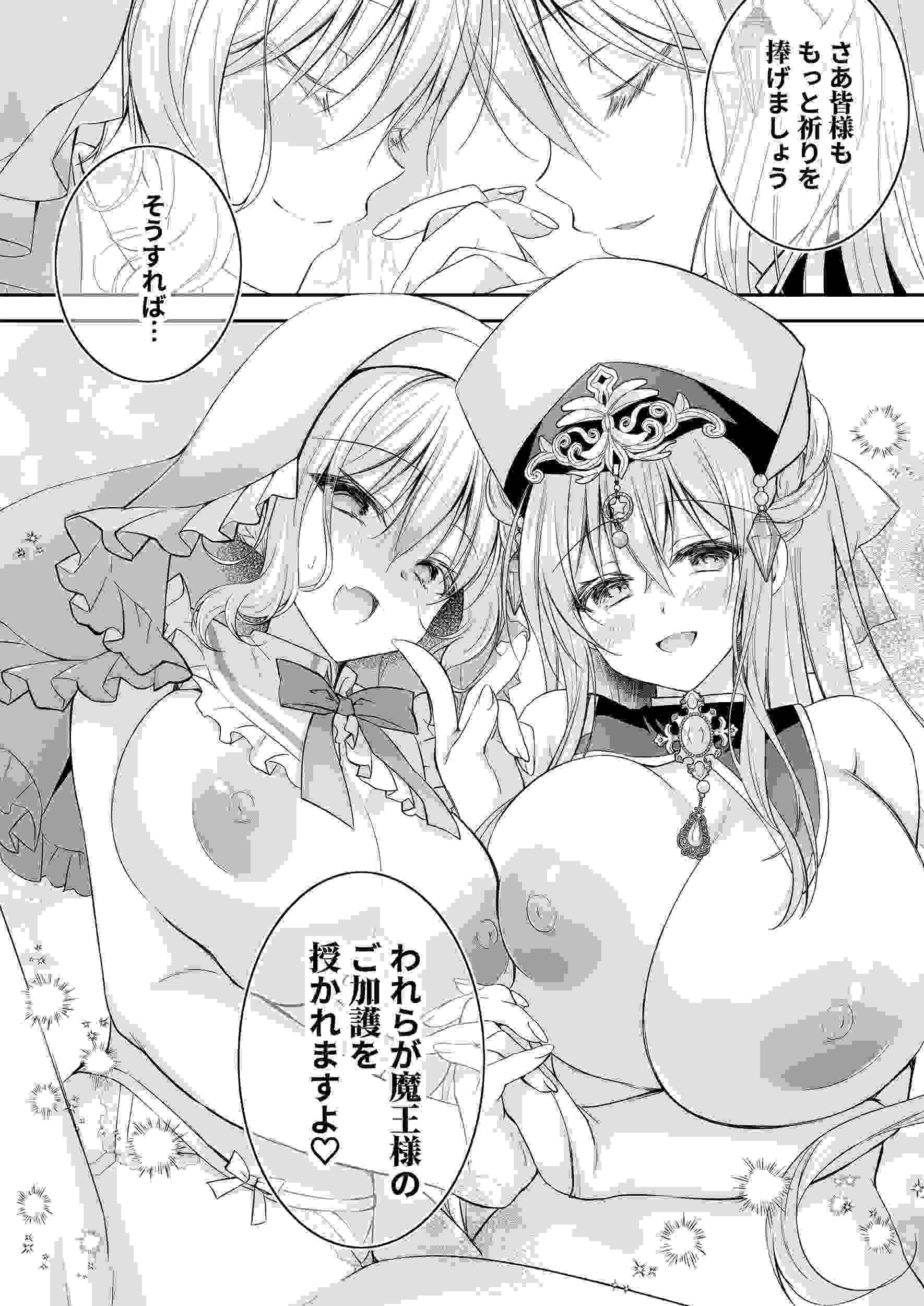 異世界輪●3〜人生舐めプしてたPJがスキル:極上まんこで便所待ったなしだった件〜+聖女アフター特別収録 异世界轮盘●3 - 那个自以为是的PJ,技能:极品美女,在厕所等得不耐烦了~ + 圣女特别收录-第62张图片-萌站 異世界輪●3〜人生舐めプしてたPJがスキル:極上まんこで便所待ったなしだった件〜+聖女アフター特別収録 异世界轮盘●3 - 那个自以为是的PJ,技能:极品美女,在厕所等得不耐烦了~ + 圣女特别收录-第62张图片-萌站