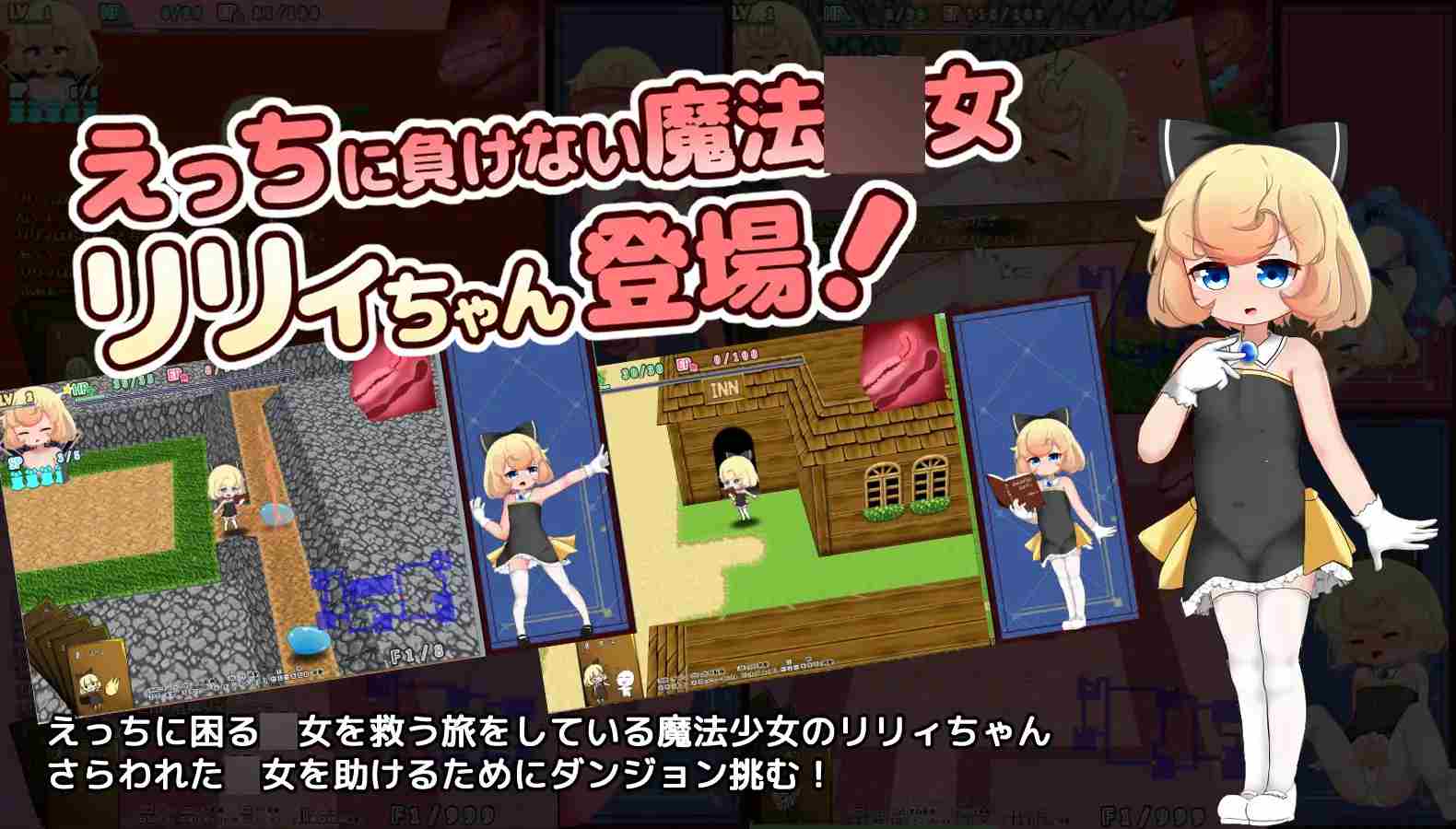 PC-リリィちゃんと不思議でえっちなダンジョン v1.04 AI翻中文-第6张图片-萌站