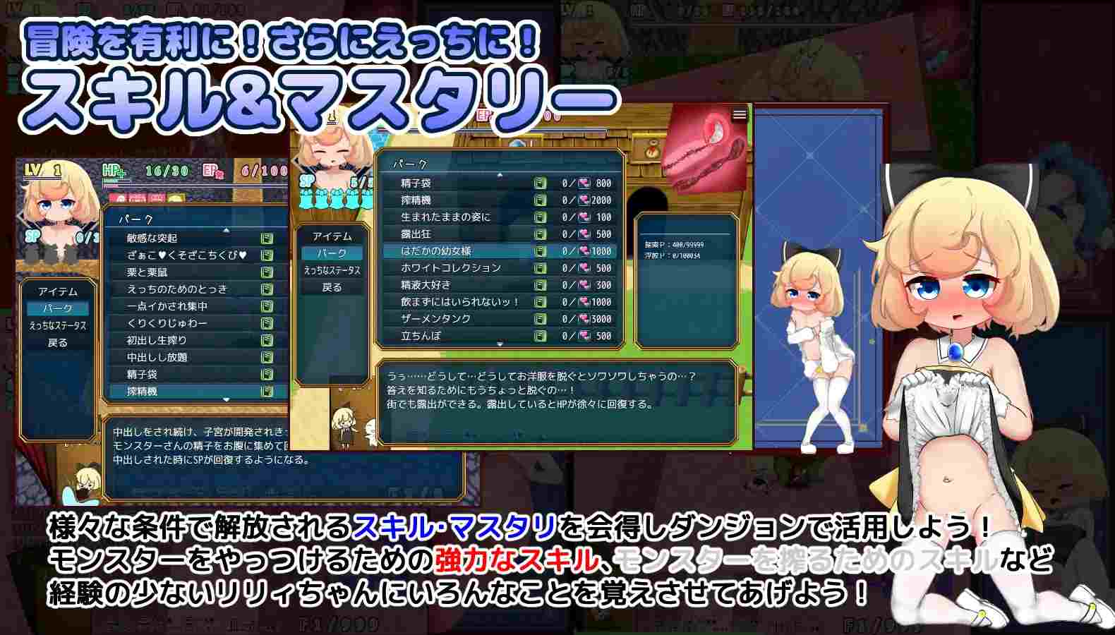 PC-リリィちゃんと不思議でえっちなダンジョン v1.04 AI翻中文-第9张图片-萌站