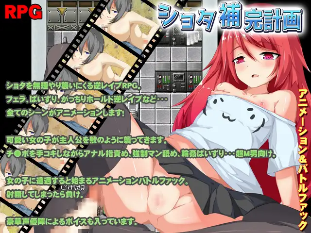 PC-ショタ補完計畫 中文-第3张图片-萌站