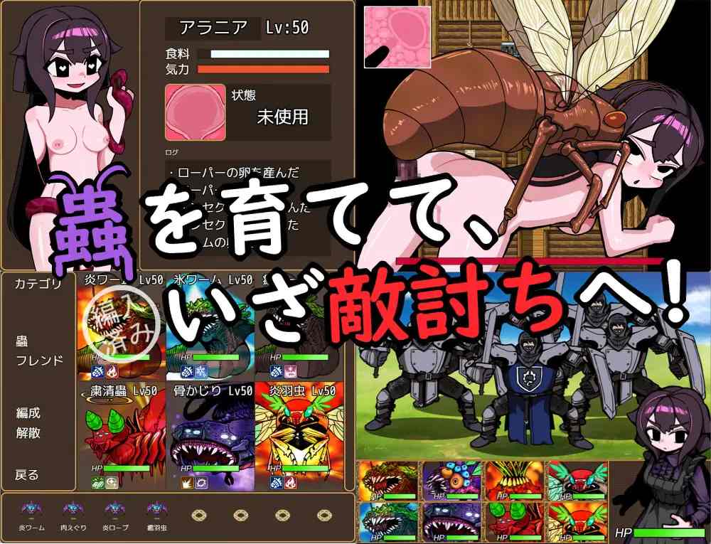 【250120】虫使阿拉尼亚   RPG PC 生肉 女主人公   蟲使いアラニア-第3张图片-萌站