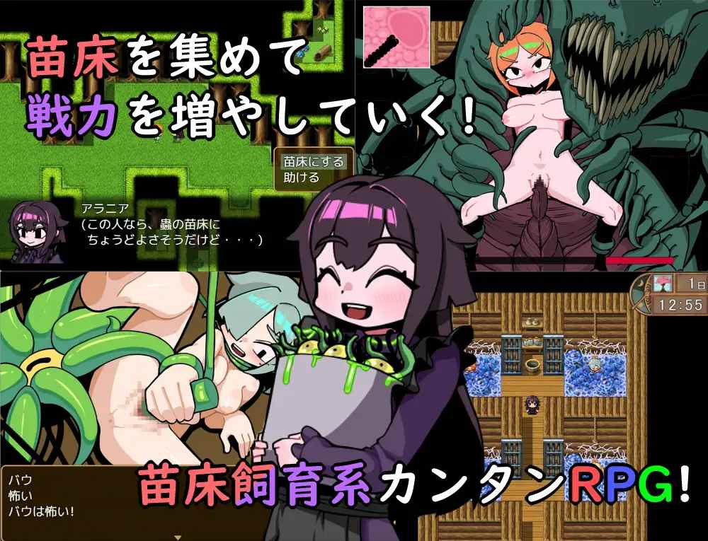 【250120】虫使阿拉尼亚   RPG PC 生肉 女主人公   蟲使いアラニア-第4张图片-萌站