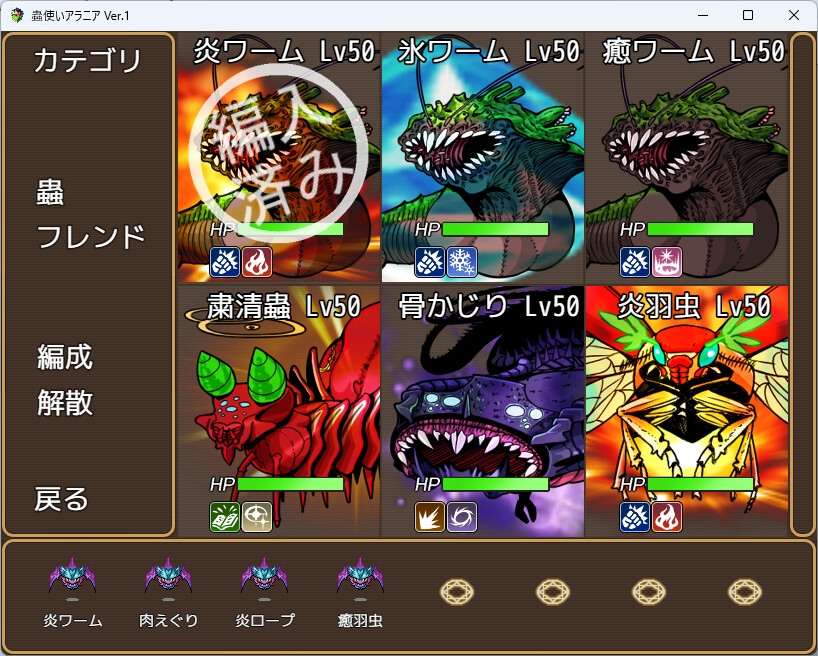 【250120】虫使阿拉尼亚   RPG PC 生肉 女主人公   蟲使いアラニア-第5张图片-萌站