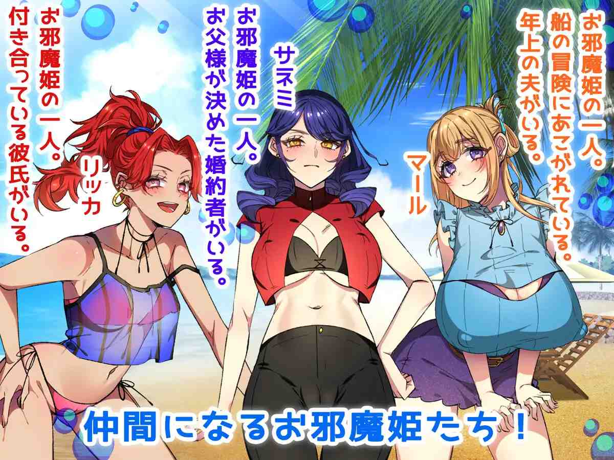 【DLsite/正太/中出/口交/AI汉化/动态】NTR-姐姐救援队！海贼团！/妹妹的救援隊海盜/お姉ちゃんを助け隊!海賊団!【RJ01283940/社团:みるくせーき】-第6张图片-萌站
