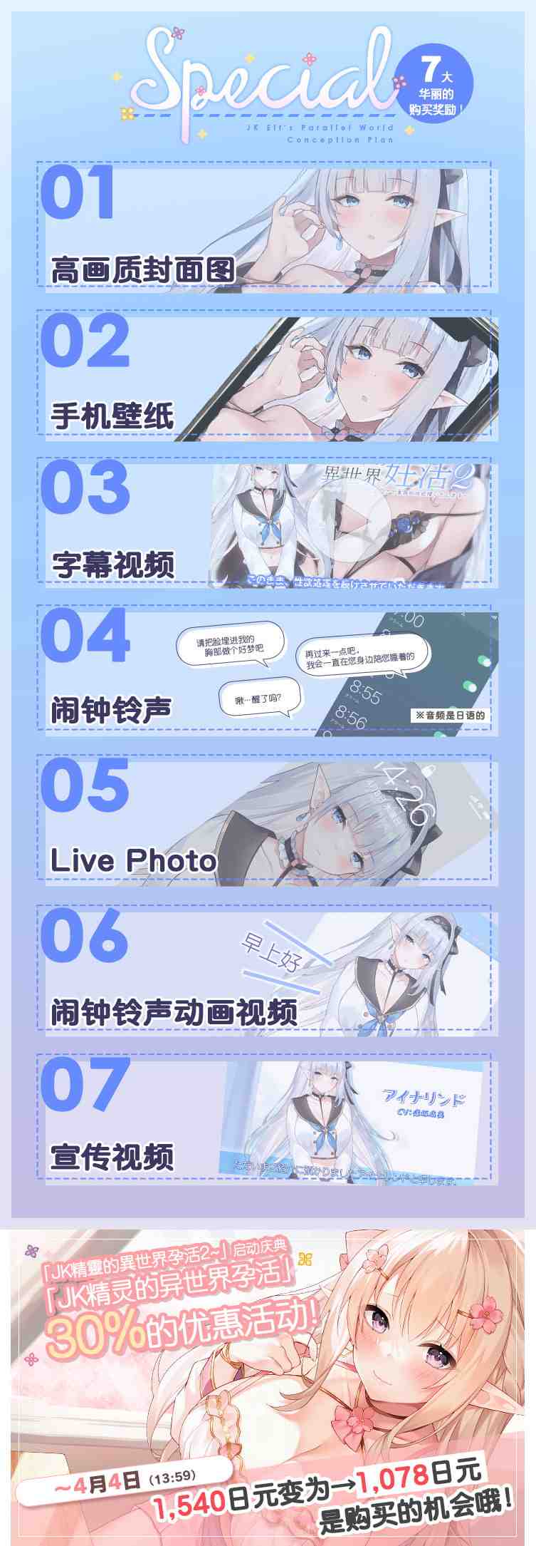 【汉化】[RJ380583][青春×フェティシズム]JK精灵的异世界孕活2~女仆精灵的例行公事小穴性处理工作~-第5张图片-萌站