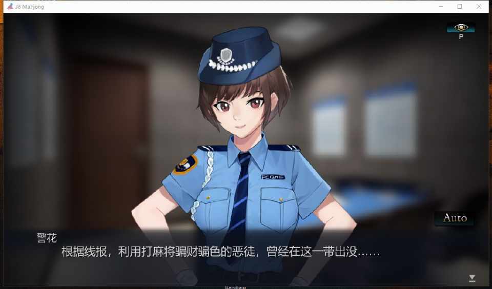 [SLG/麻将/寝取NTR/动态/中配/无码官中] 勾八日式寝取麻将 PC-第5张图片-萌站