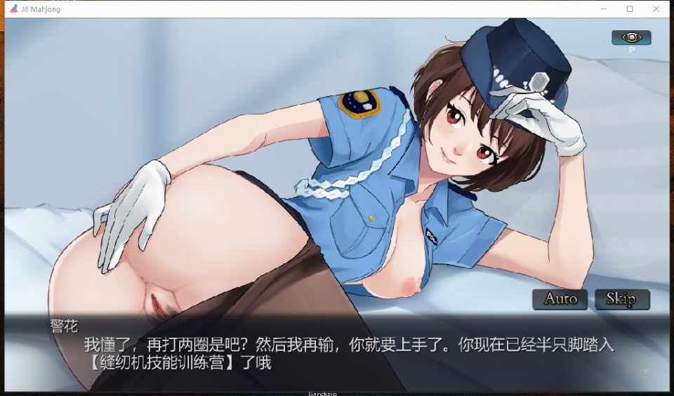 [SLG/麻将/寝取NTR/动态/中配/无码官中] 勾八日式寝取麻将 PC-第9张图片-萌站