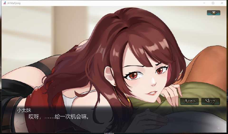 [SLG/麻将/寝取NTR/动态/中配/无码官中] 勾八日式寝取麻将 PC-第10张图片-萌站