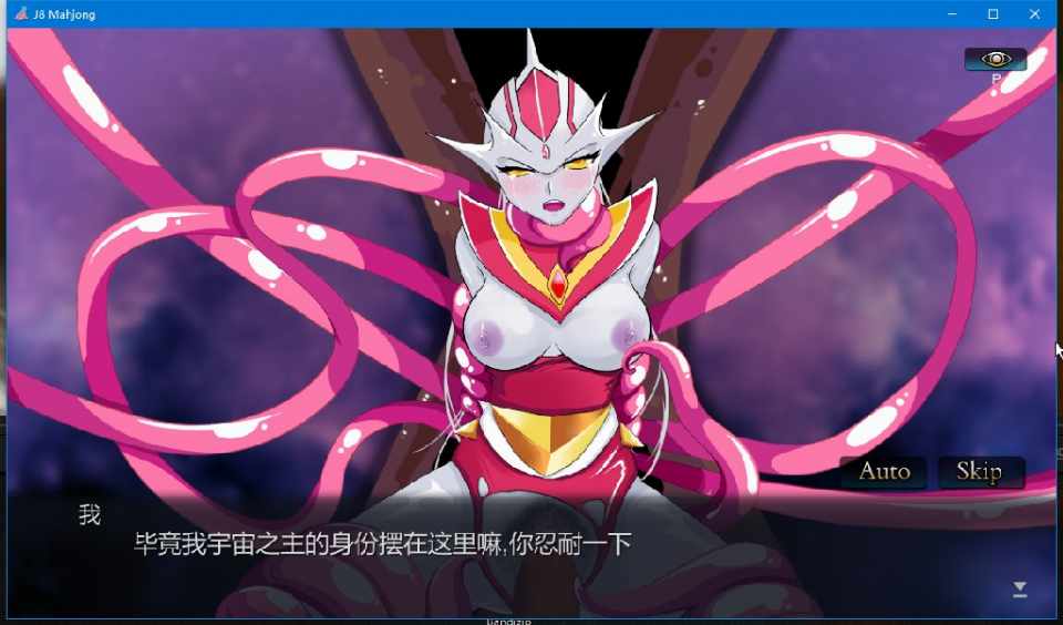 [SLG/麻将/寝取NTR/动态/中配/无码官中] 勾八日式寝取麻将 PC-第11张图片-萌站