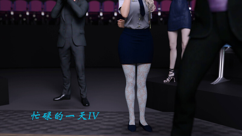 忙碌的一天01-04-第7张图片-萌站