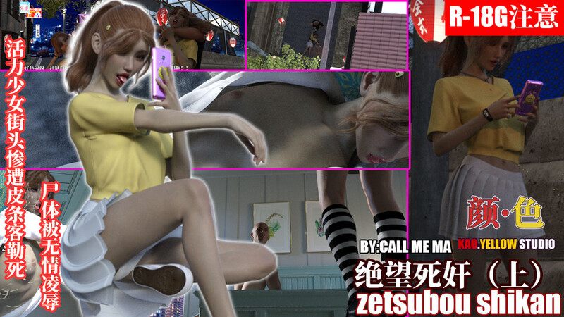 绝望死奸01-02(完)+死亡秘书(故事版)+執行猶予-第8张图片-萌站