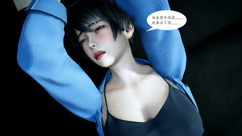 美和子的遭遇01-04(完)-第2张图片-萌站