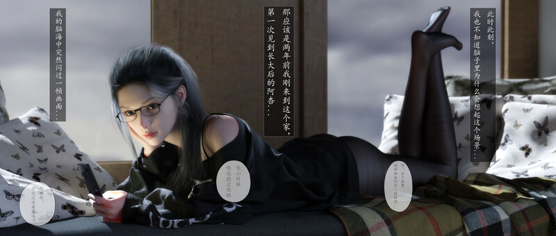 老汉第一章01-06(完)+短篇+末路清歌01-02(完)-第9张图片-萌站