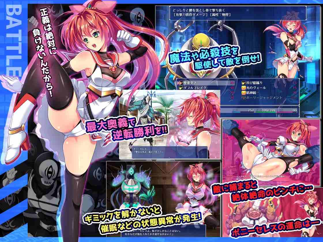 PC-聖光閃姫ポニーセレス V1.01 AI翻中文-第4张图片-萌站