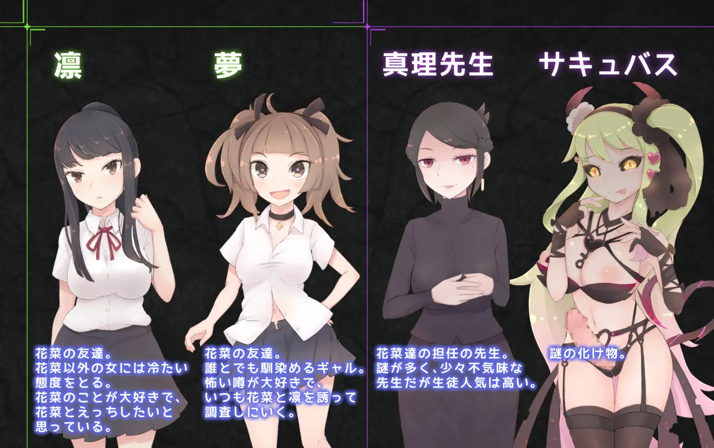PC-ツインズ～ふたなりサキュバスの館～ V1.01 AI翻中文
