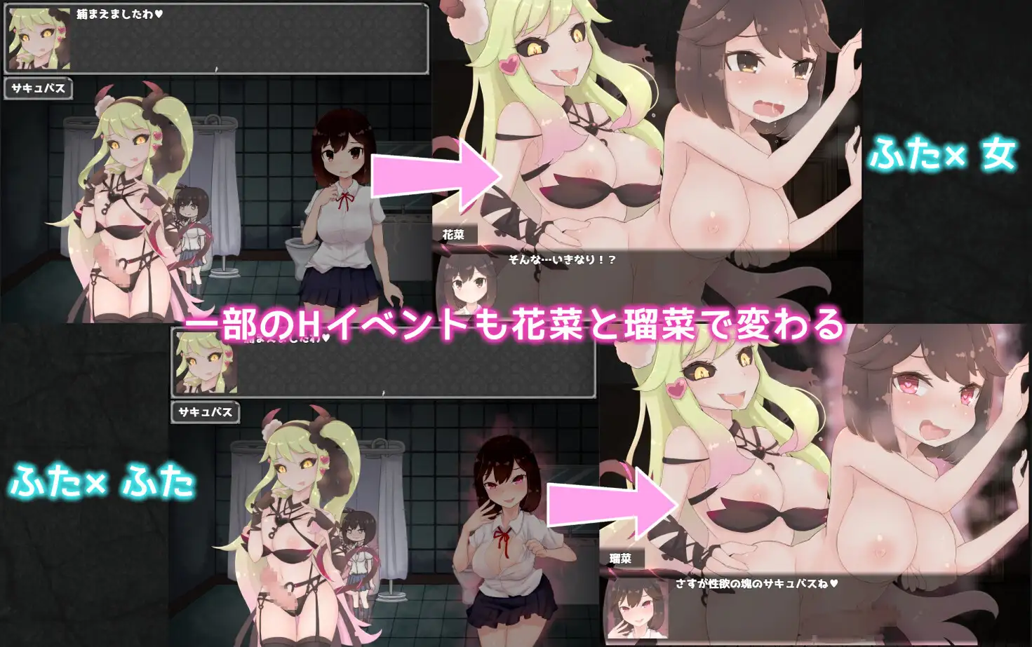 PC-ツインズ～ふたなりサキュバスの館～ V1.01 AI翻中文-第4张图片-萌站