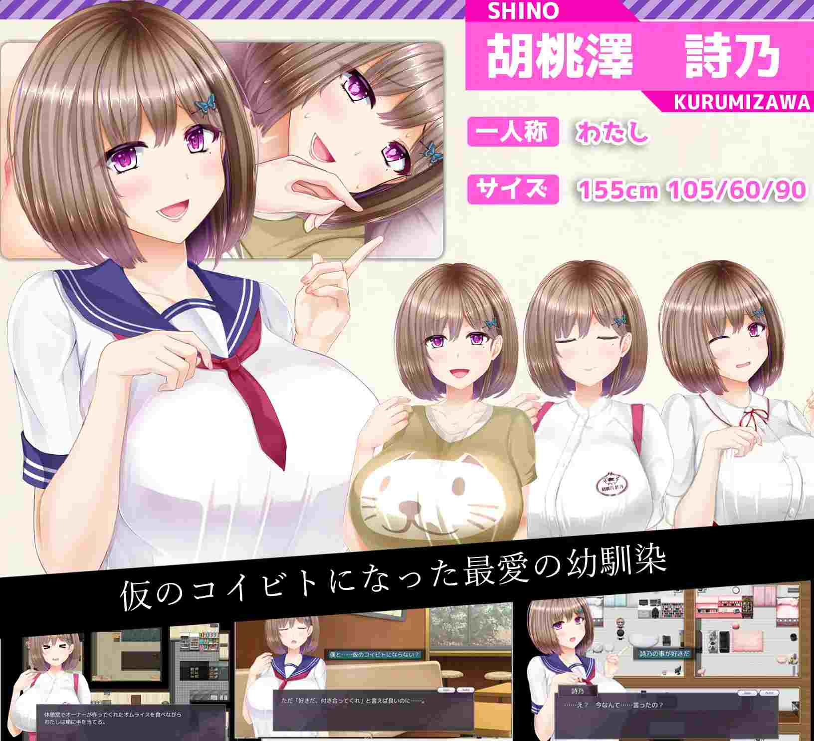 PC-NTRレRPG オチカノ ～僕だけだった君がオンナになった理由を教えて～ AI翻中文-第6张图片-萌站