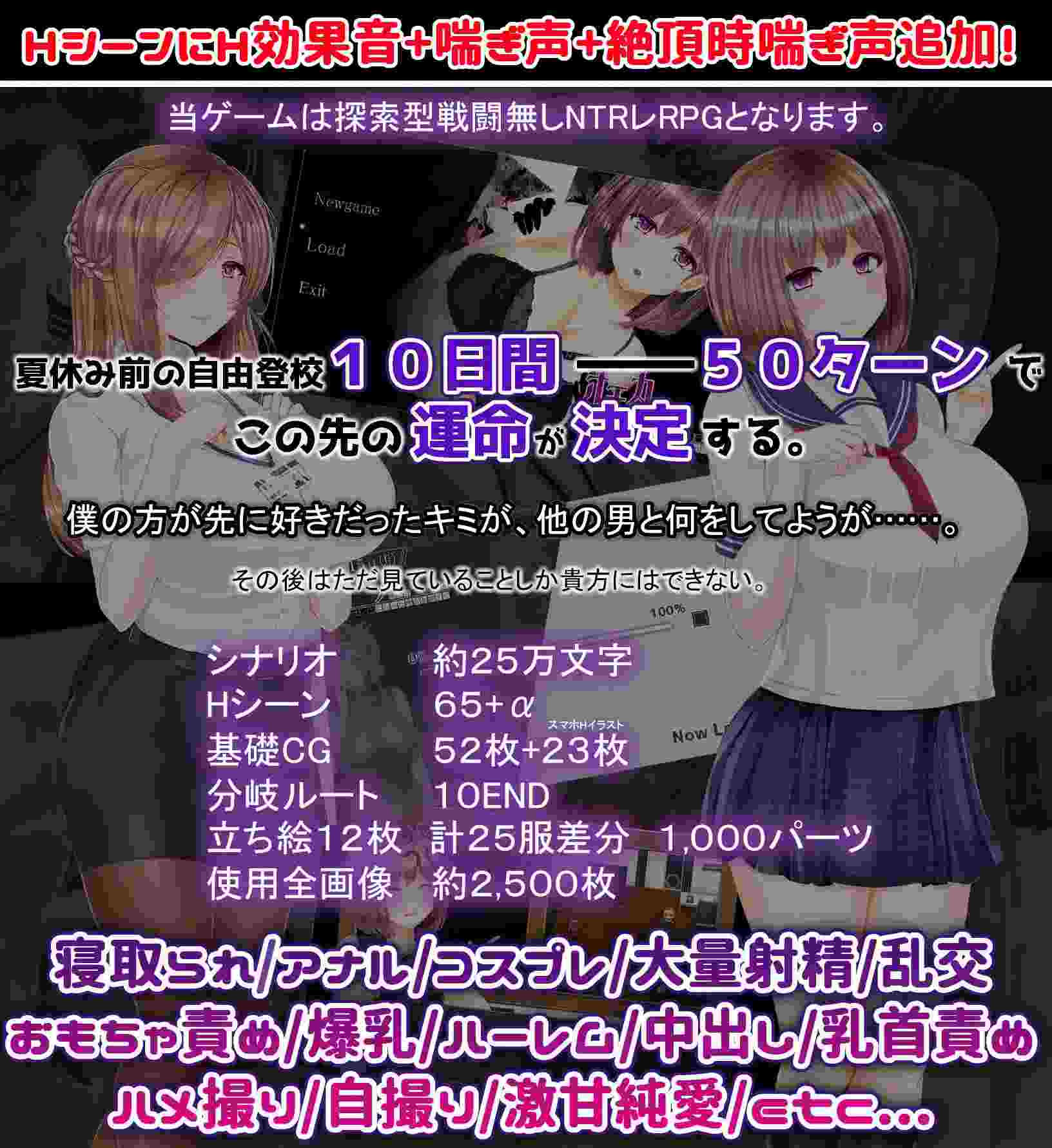 PC-NTRレRPG オチカノ ～僕だけだった君がオンナになった理由を教えて～ AI翻中文-第7张图片-萌站