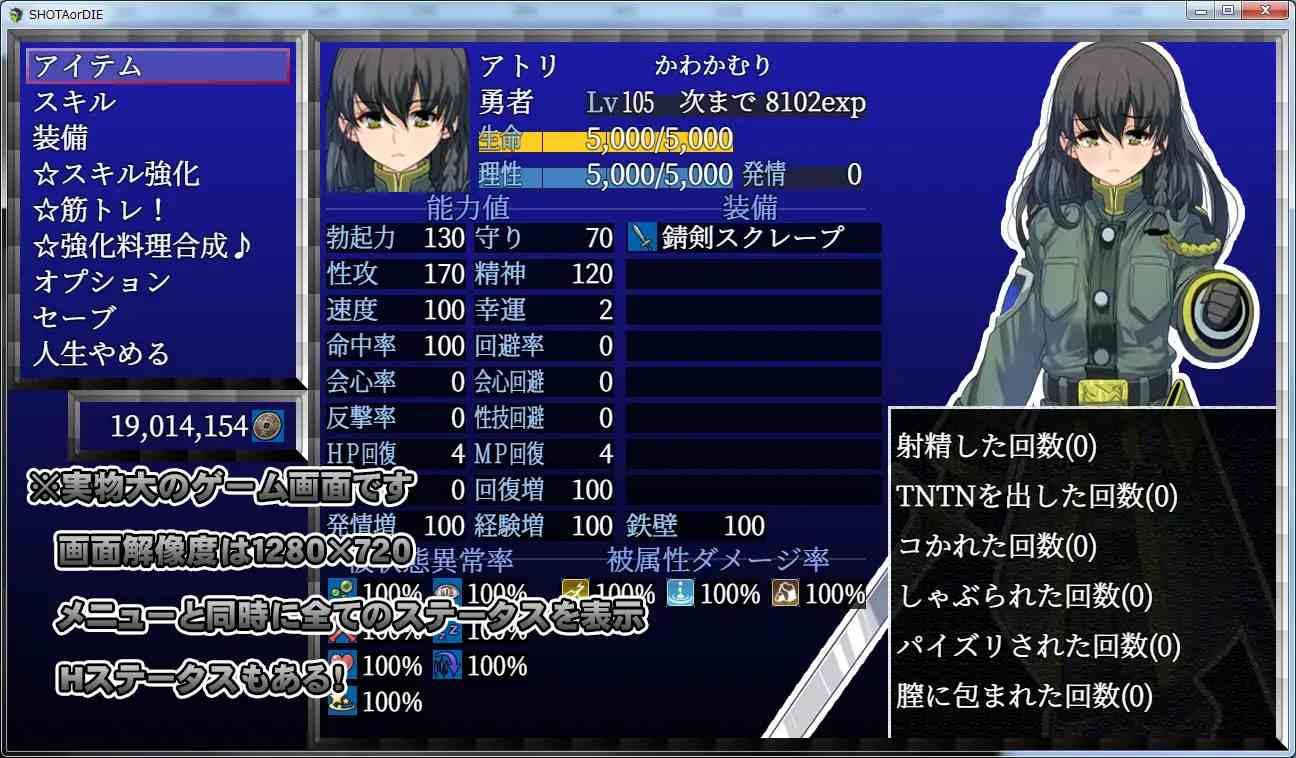 PC-SHOTAorDIE Ver7 精翻中文-第8张图片-萌站