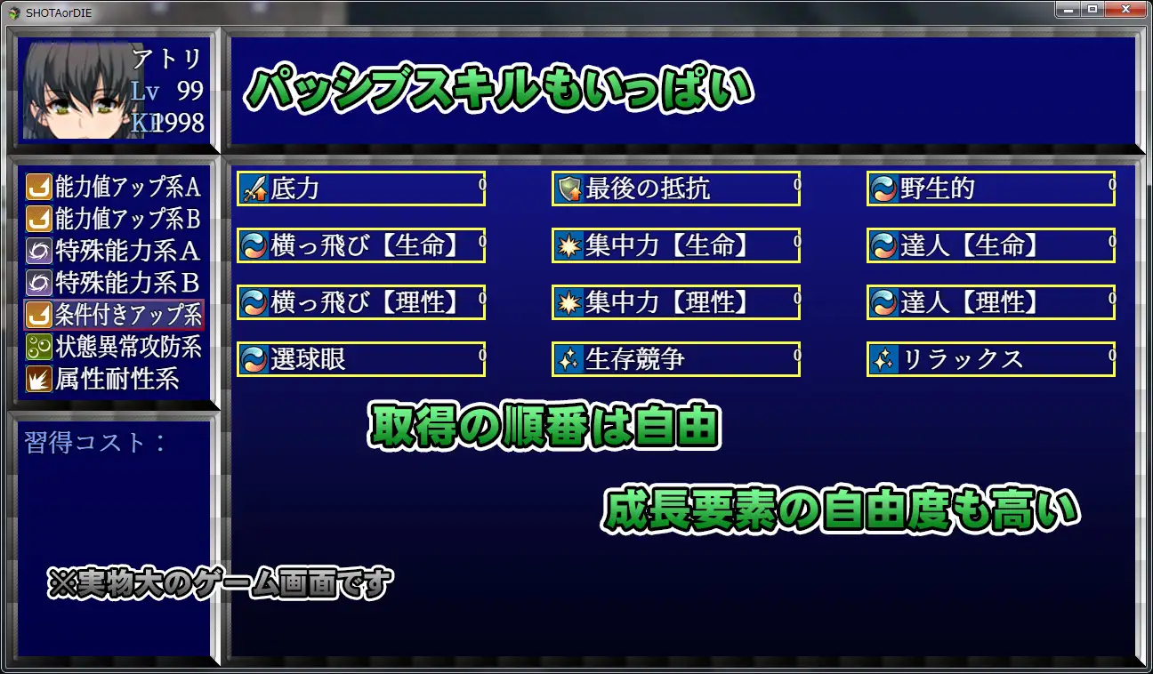 PC-SHOTAorDIE Ver7 精翻中文-第9张图片-萌站