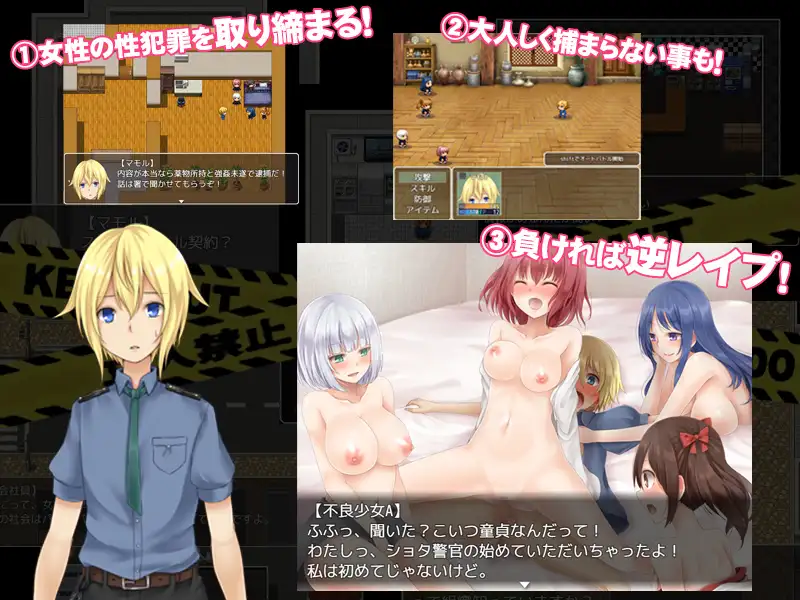 PC-性犯罪対策課マモル AI翻中文-第2张图片-萌站