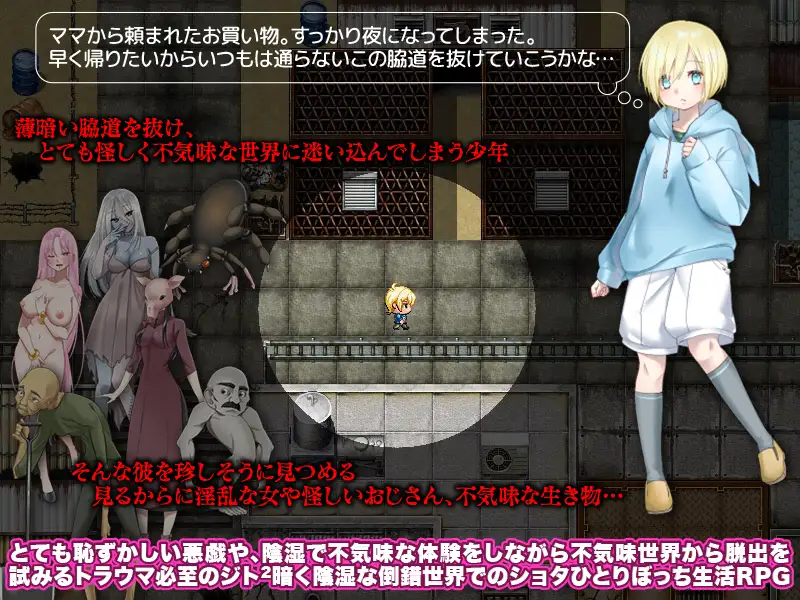 PC-僕のお使い -ママ。僕は迷い込んだ異質な世界で暮らしています- AI翻中文-第2张图片-萌站