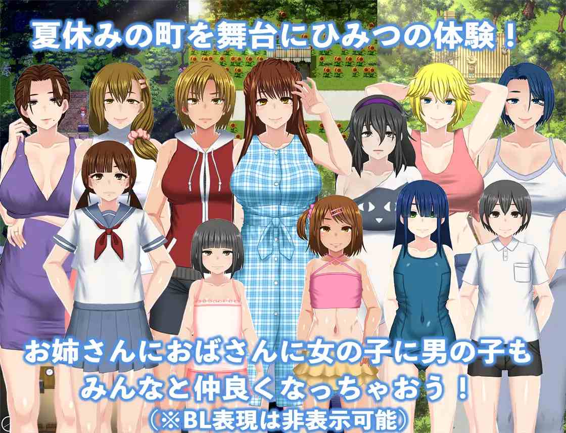 PC-ぼくのひみつの夏休み2 ver1.2.9 AI翻中文-第3张图片-萌站
