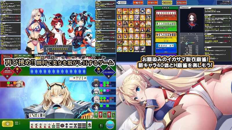 [桌游SLG/棋牌/战旗/生肉] 爆衣麻雀（Grand Order 麻雀） V1.01 +全CG存档  PC-第5张图片-萌站