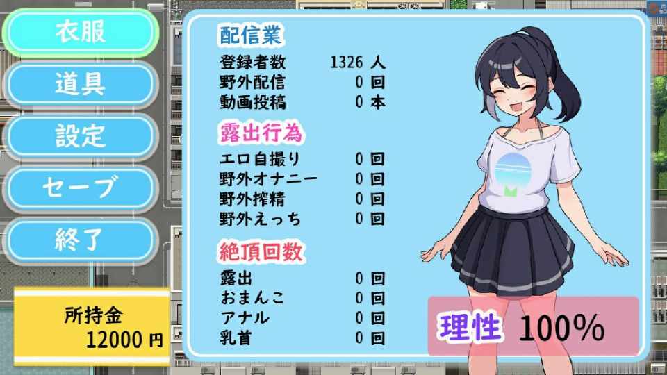 [SLG/AI汉化] 暴露吧！野外露出直播 Ver1.0.3 さらけだせ!野外露出配信 [PC+安卓] -第1张图片-萌站