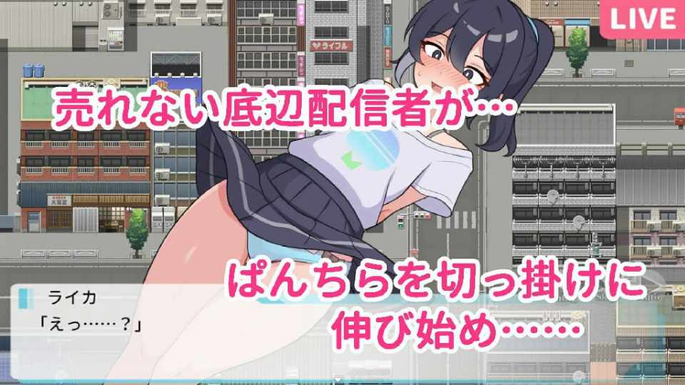 [SLG/AI汉化] 暴露吧！野外露出直播 Ver1.0.3 さらけだせ!野外露出配信 [PC+安卓] -第5张图片-萌站