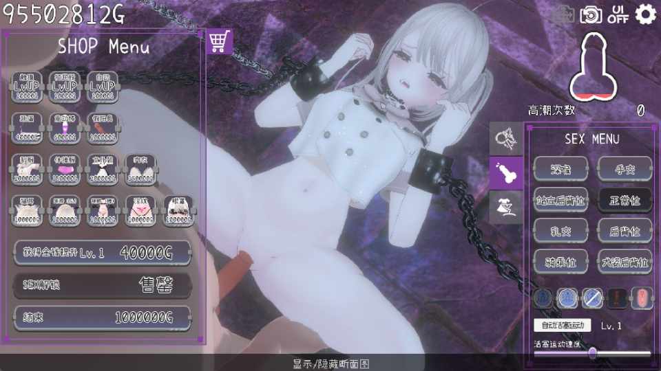 [调教SLG/官中/动态/whyvo去码] 黑暗统治 -锁链的支配-官方中文版 PC-第3张图片-萌站