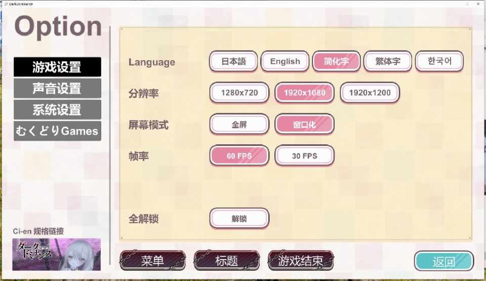 [调教SLG/官中/动态/whyvo去码] 黑暗统治 -锁链的支配-官方中文版 PC-第7张图片-萌站