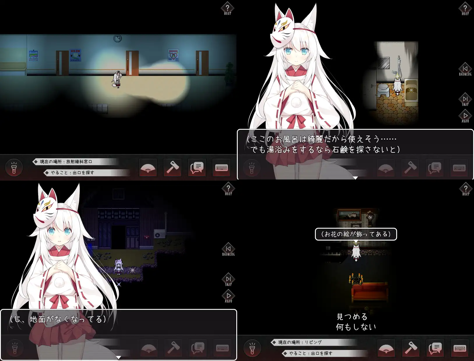 PC-祟りの月 ～凌辱ホラー探索ゲーム～ V1.01 AI翻中文-第6张图片-萌站