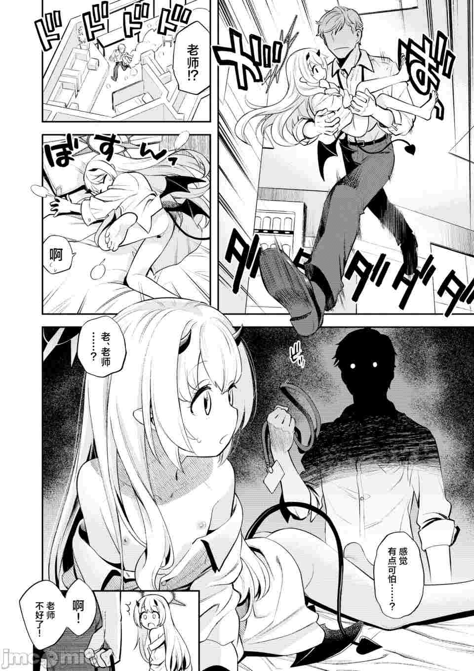 【汉化】基沃托斯色色日记伊吹篇-第1张图片-萌站