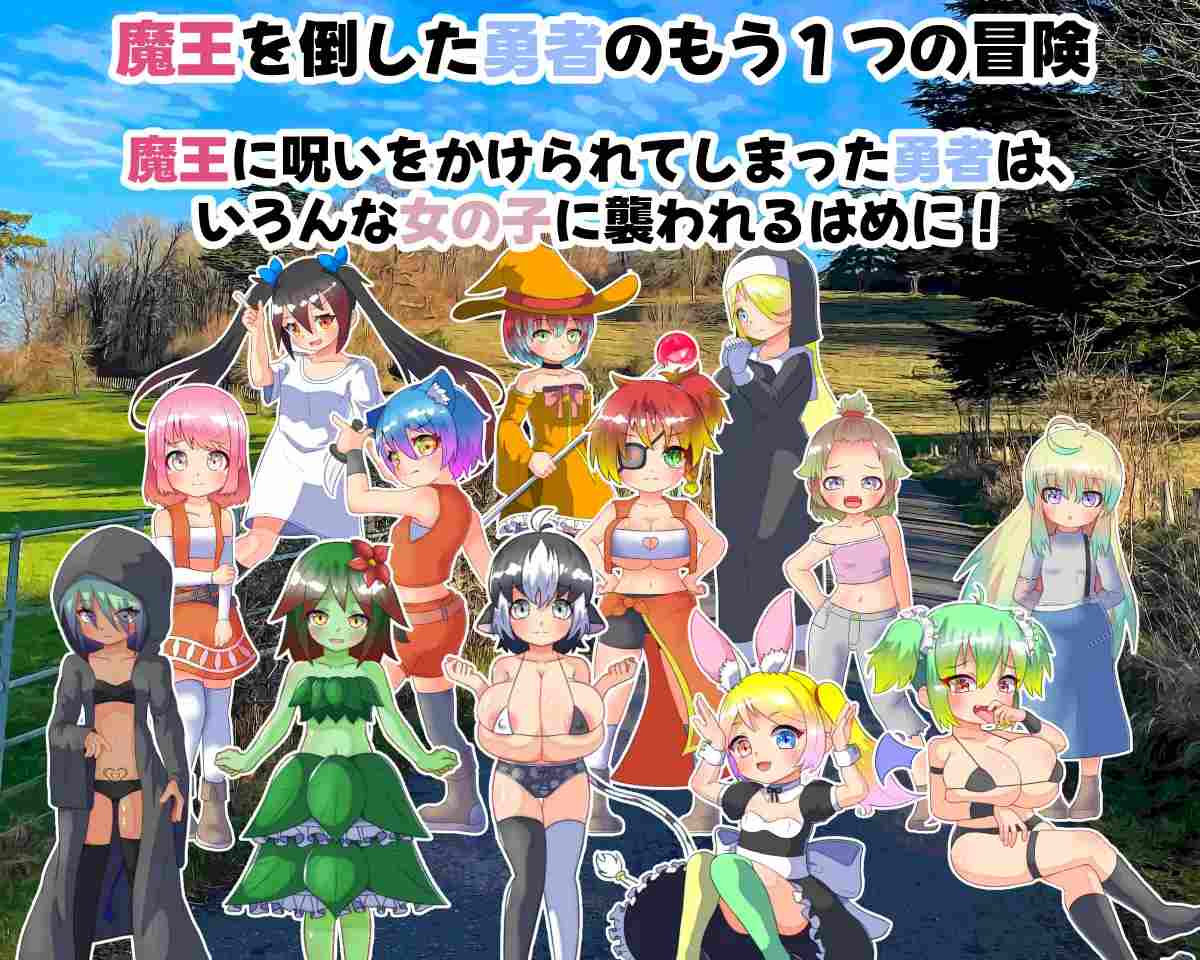 PC-魔王の呪いと勇者の娘 AI翻中文-第2张图片-萌站