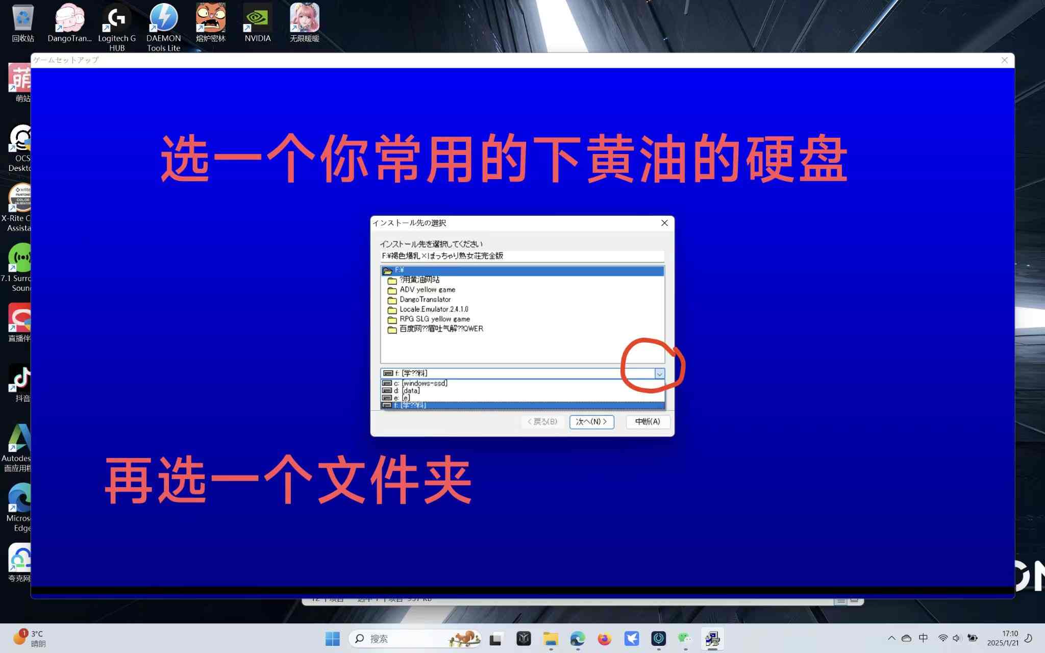 【PC/拔作ADV/生肉】褐色爆乳×ぽっちゃり熟女荘完全版 教程篇-第3张图片-萌站