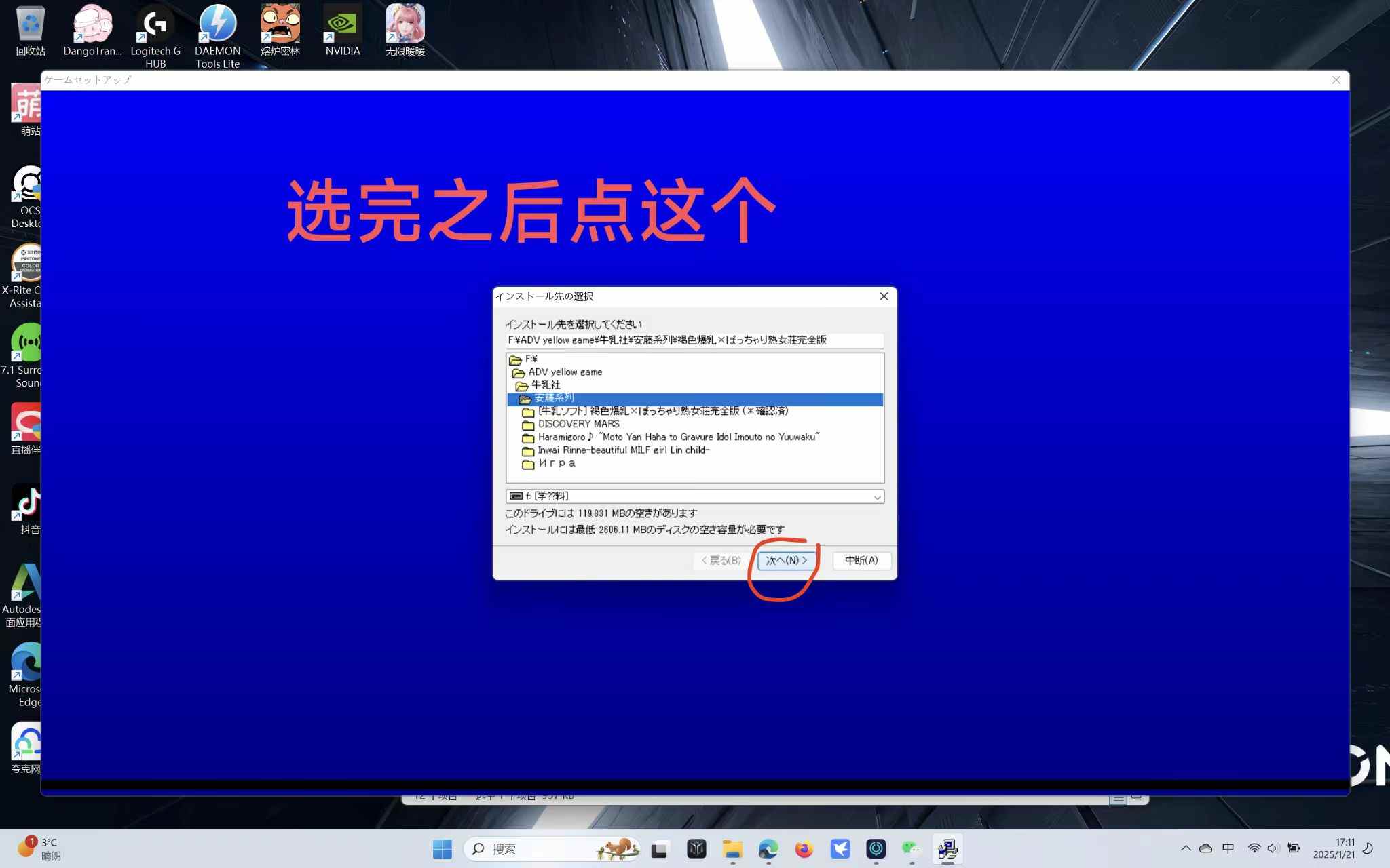 【PC/拔作ADV/生肉】褐色爆乳×ぽっちゃり熟女荘完全版 教程篇-第4张图片-萌站