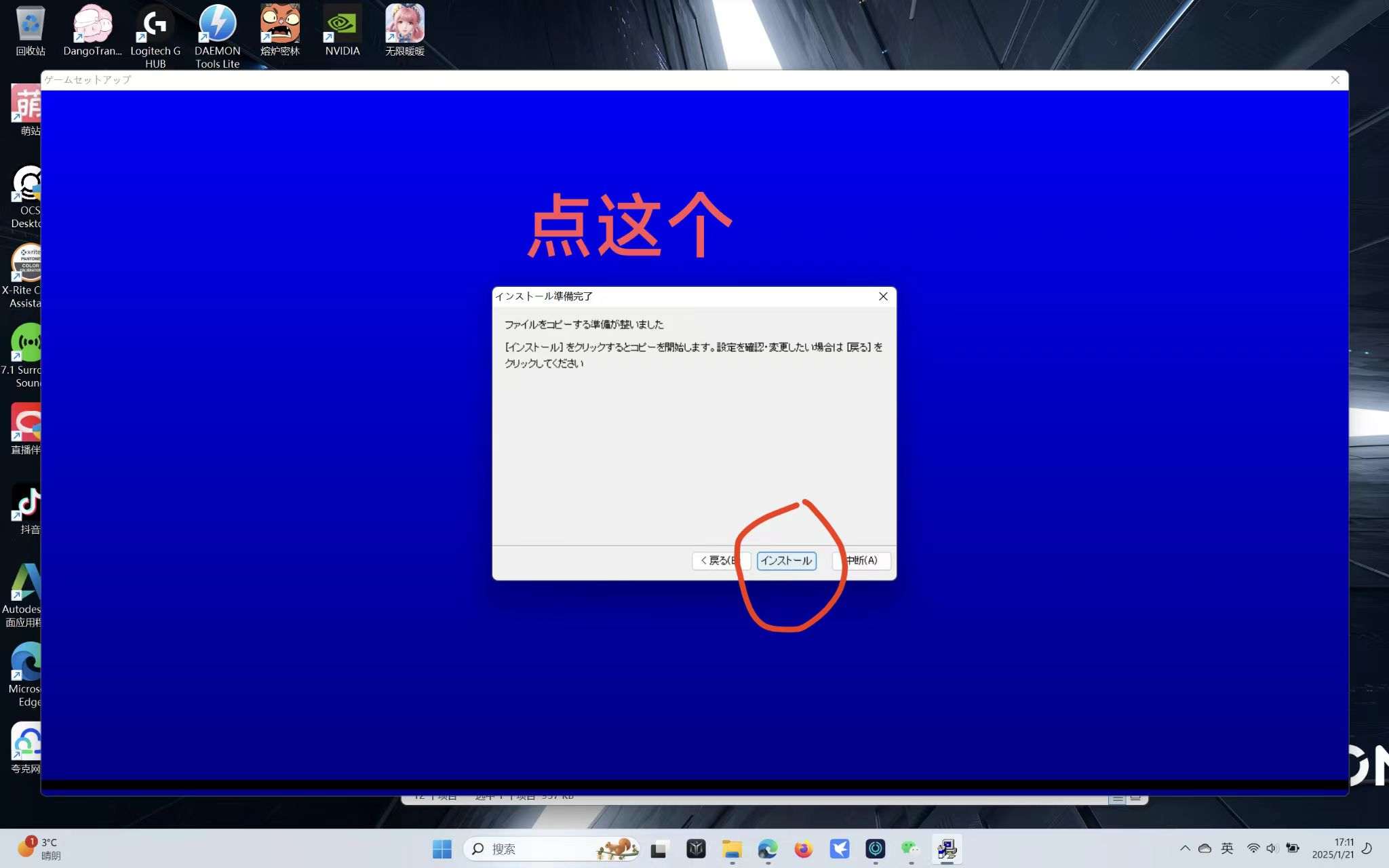 【PC/拔作ADV/生肉】褐色爆乳×ぽっちゃり熟女荘完全版 教程篇-第5张图片-萌站